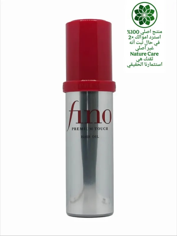 زيت الشعر FINO الياباني 70مل (🛡 ضمان أصالة)
