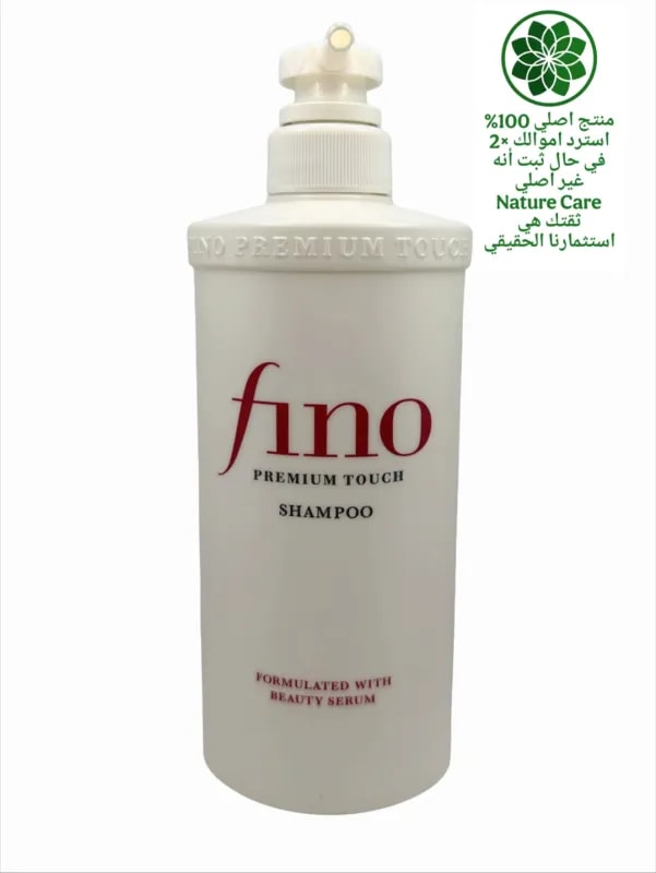 شامبو FINO الياباني 550مل (🛡 ضمان أصالة)