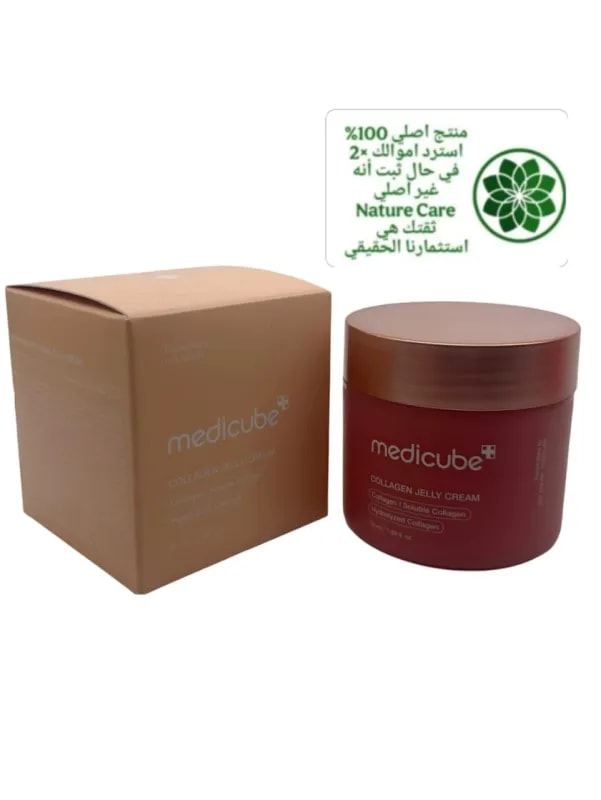 كريم الكولاجين الهلامي50مل من medicube (🛡 ضمان أصالة )