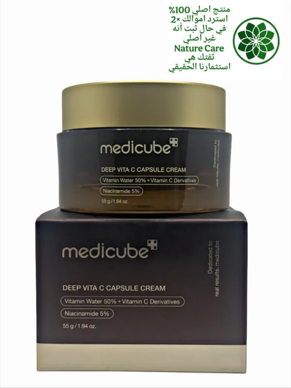 كريم الكبسولات الفيتامينة medicube (🛡 ضمان أصالة)